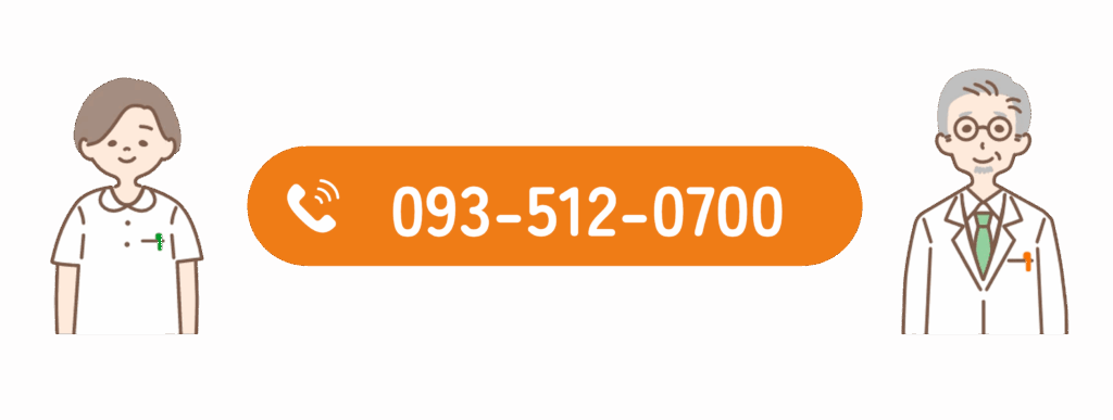 ご予約電話番号 093-512-0700（うおずみクリニック）