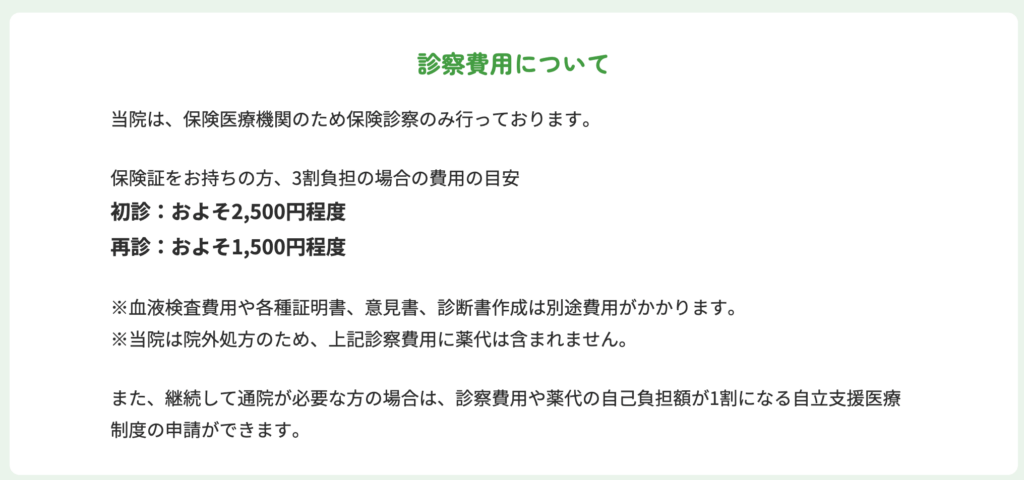小倉北区の心療内科うおずみクリニック認知行動療法