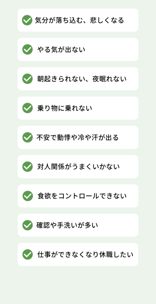 認知行動療法の流れを説明する図（うおずみクリニック）